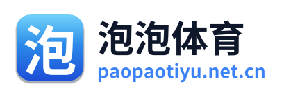 泡泡体育